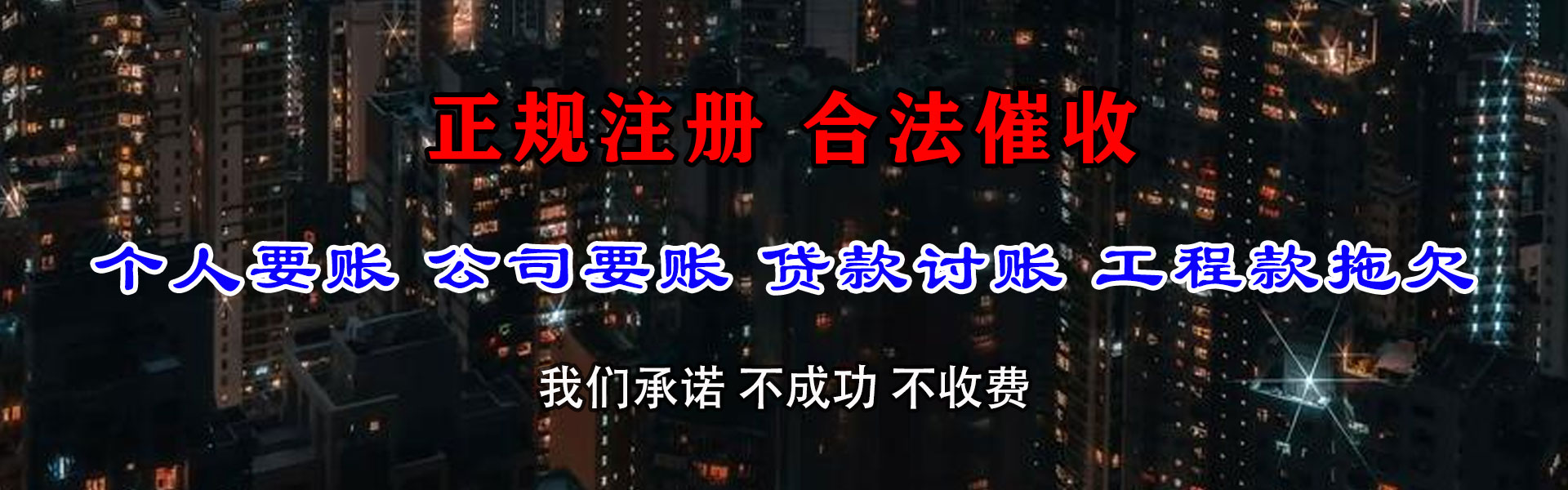 上虞追债公司